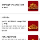 냠냠숯불두마리치킨 - 원주시 천매봉길 113 | 냠냠숯불두마리치킨