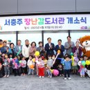 서충주도서관 이미지