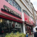 홍익궁중전통육개장 (광주상무점) 이미지