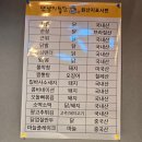 또봉이통닭검단예미지점 | 검단신도시 가볍게 치맥하기 좋은 또봉이통닭 후기