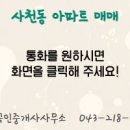 청아공인중개사사무소 이미지