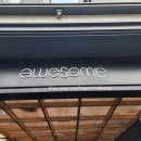 어썸호텔 | 광주 호텔 추천 어썸부티크 호텔 파티룸 호캉스 추천 후기