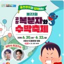 고창복분자