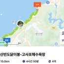 금요 도보 (8.23) / 서해랑길 47코스 (부안변산 마실길 2,3) 이미지