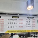 보리랑국수