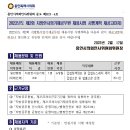 2022년 제2회 용인시의회 지방한시임기제공무원 채용시험 시행계획 재공고(3차)[일반행정 분야] 이미지