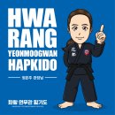 합기도 화랑 연무관 이미지