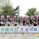 남상일반산업단지 이미지