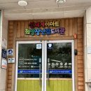 부산진구 육아종합지원센터 | 부산진구 육아종합지원센터 영아놀이실 / 신세계이마트 희망장난감도서관