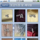 대한세탁 이미지