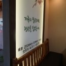 매화한정식 이미지