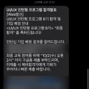 퍼포먼스 팩토리 | 6기 지원과 합격 그리고 OT까지_유데미x스나이퍼팩토리 UI/UX 인턴형 프로그램 6기