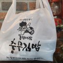 정대감충무김밥창원대방점