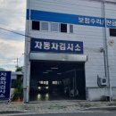 (주)성서현대정비센터 이미지