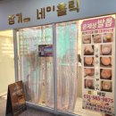 장기동네일홀릭
