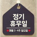 정기일 쇼핑하우