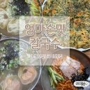 범안로8번길 네이버블로그