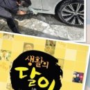 한진손세차 이미지