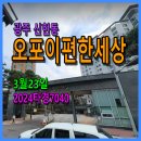 동수원부동산중개주식회사 | 광주 신현동 오포이편한세상경매, 아래쪽에 분당이니까, 3월23일, 2024타경7040