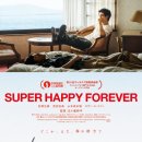 슈퍼해피독 이미지