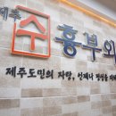 제주수흉부외과의원 이미지