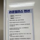 라온펠리스펜션 이미지