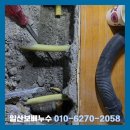 후곡마을 6단지 경로당 | 일산 후곡마을6단지 거실 누수탐지 온수배관 수리 후기