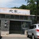 두산오거리 Daum카페