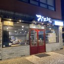 서초초교 사거리 장꼬방 이미지