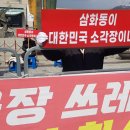 동해시-43 이미지