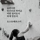 습관도 습관이다 이미지