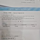 24년 06월 11일 하나카드 매출취소대금 입금요청드립니다. 이미지