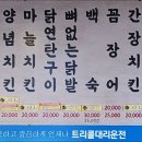 부산통닭 티스토리