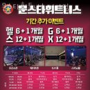 문 휘트니스 이미지