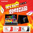 롯데갤럭시