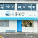 교동김밥 네이버블로그