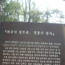 서울성곽길 창의문에서 와룡공원까지 이미지