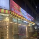 전설의우리만두 이미지