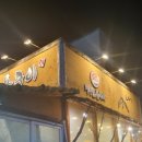 마루벌돌구이 배방점 이미지