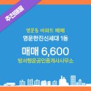 행운공인중개사사무소 네이버블로그