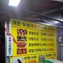 모란역 만두집 호호왕만두 다양한 메뉴 후기