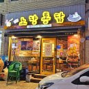 노랑통닭여주