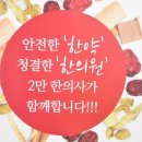 청담인한의원 네이버블로그