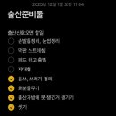 제주대학교병원 | 유도분만 D-1 | 긴장감 도는 입원 첫날 기록 (at. 제주대학교병원)