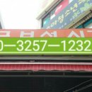 종금당 이미지