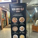 천사섬마린 | 해운대 마라탕,딤섬 맛집 [마라섬 마린시티점]