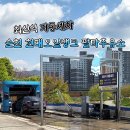 중앙로주유소 | 순천 현대오일뱅크 팔마주유소 순천 기계식자동세차 사용방법 후기