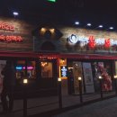역전할머니맥주(만촌점)