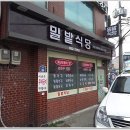 밀밭손칼국수 이미지
