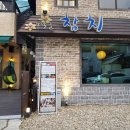 동막골일식 이미지